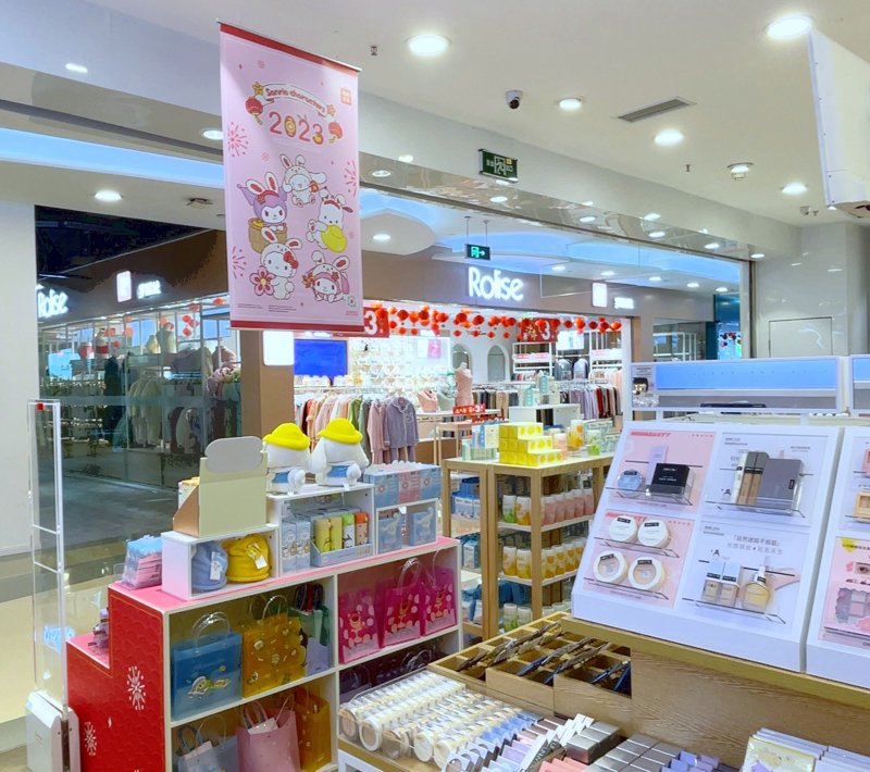渝中区百货店
